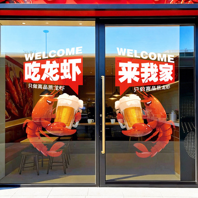 麻辣香辣小龙虾玻璃门贴纸蒜蓉十三香油焖大虾餐厅橱窗广告静电贴