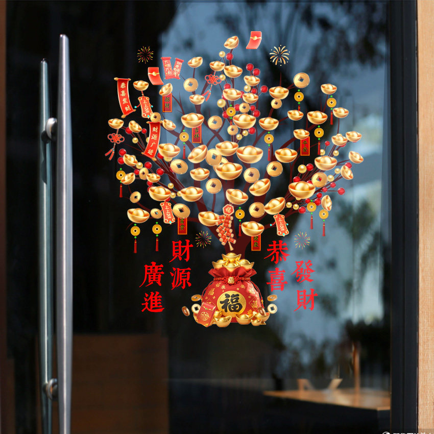 新年发财树装饰品静电贴玻璃门贴纸商场店铺窗花橱窗氛围布置窗贴