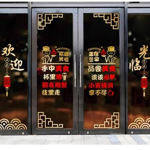 欢迎光临门贴饭店酒店玻璃门贴纸广告创意推拉门中国风装饰墙贴画