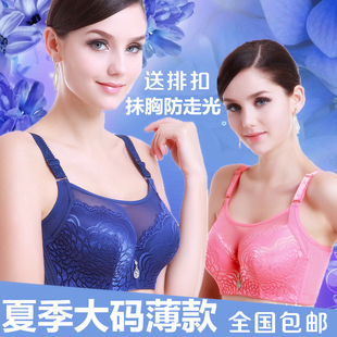 夏季 薄款 内衣女无钢圈大胸显小性感聚拢大罩杯文胸全罩杯防走光