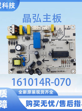 适用于晶弘冰箱电脑板BCD-215EG电源板全新161014R-070