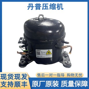 丹普拆机原装冰箱制冷展示柜压缩机DFB69T DFB69W  PW588BM