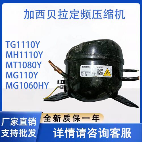 原装拆机加西贝拉定频机拆机MH1090Y MT1111Y MK1110YA MH1080Y