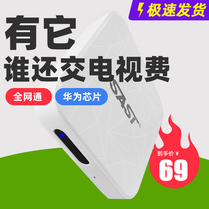 先科A1无线网络电视机顶盒高清WiFi华为芯家用电视盒子电视猫网络机顶盒全网通有线投屏器4K安卓魔盒电信移动