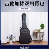 吉他包41寸40寸民谣木吉他套袋子38寸39寸加厚双肩背包吉他琴包