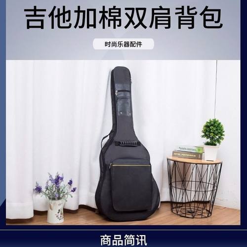 40寸41寸加棉加厚包通用吉他包