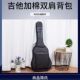 吉他包41寸40寸民谣木吉他套袋子38寸39寸加厚双肩背包吉他琴包