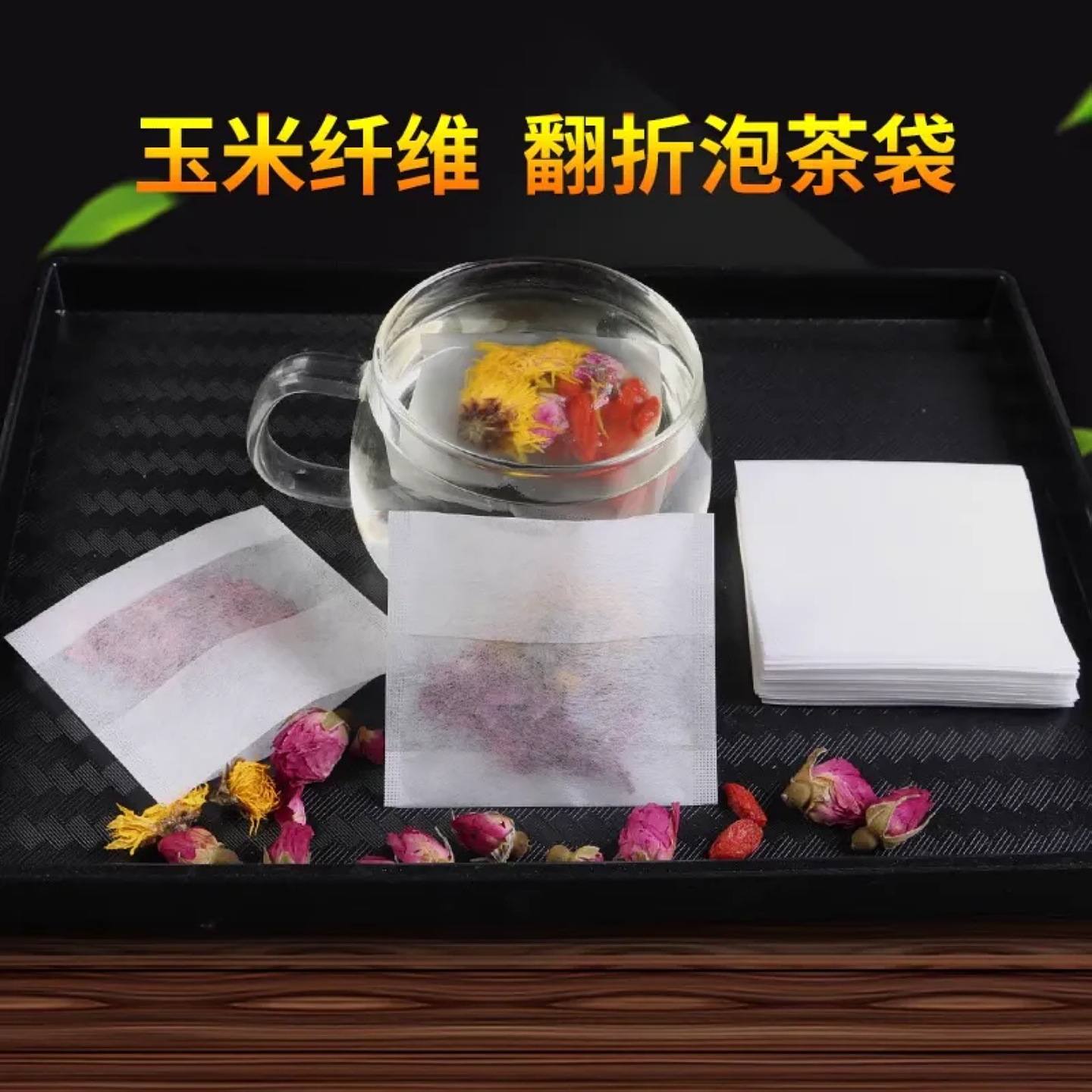 100片玉米纤维茶包袋泡茶食品级