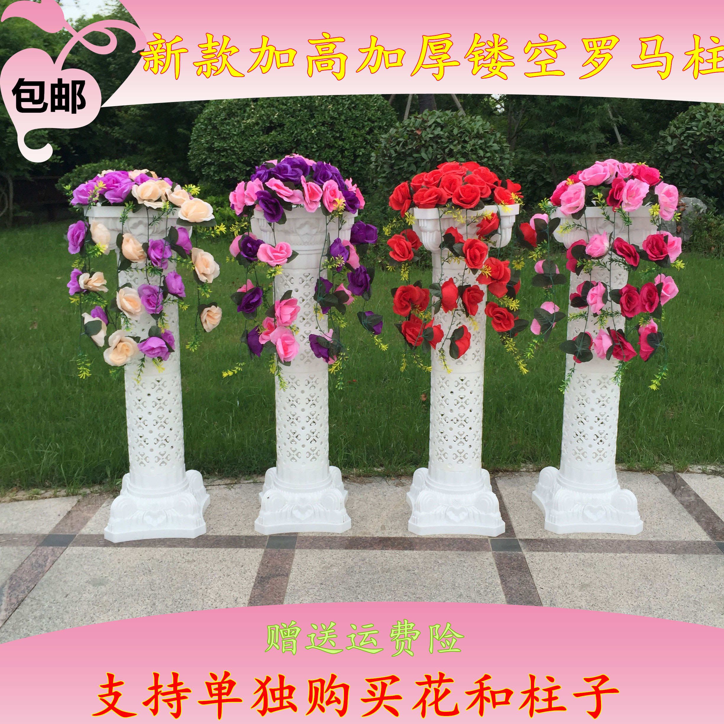 婚庆罗马柱花篮新款中式结婚礼布置路引花柱拱门装饰开业迎宾道具