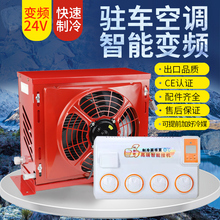 空调24v汽驻车强力制冷改装货车1