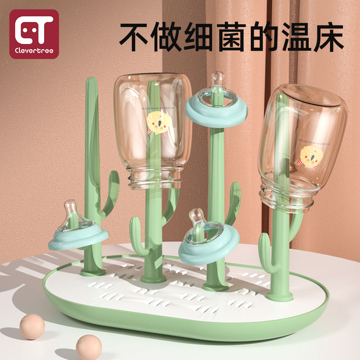 聪明树奶瓶晾干架 沥水奶瓶架 晾奶瓶干燥架凉干奶瓶收纳支架