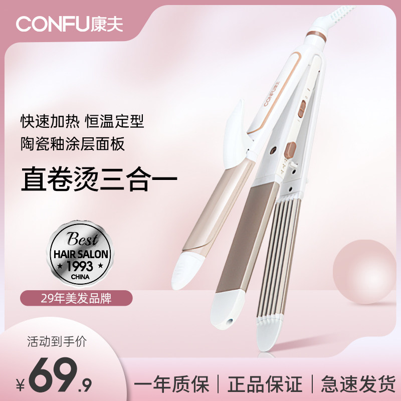 Yasuo Hair stick Dual use small-scale Portable Straight hair Artifact Lazy man Curling Corn Splintin the Personal Care/Health/Massage equipment , Hair Tool , Volume/Hair straightener  category - from Buy2taobao.com to provide professional Taobao agent buy service