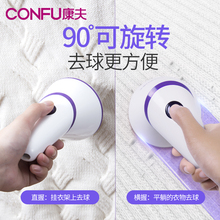 12.9元包邮  康夫 充电式毛球修剪器