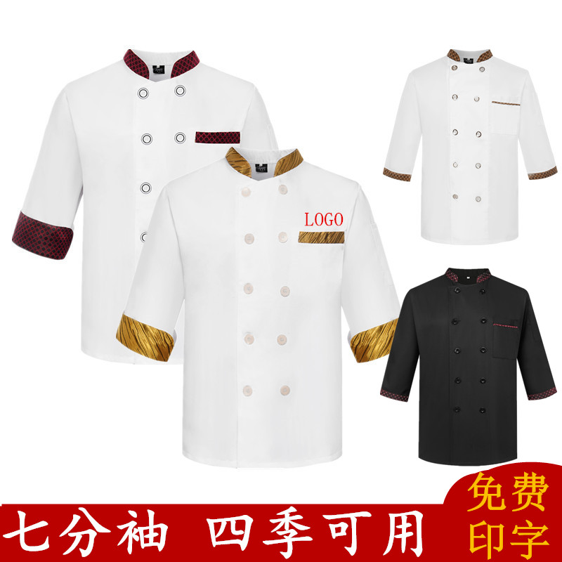 西餐男厨师服七分袖定制厨房中袖工作服短袖主厨长袖工作服员餐厅