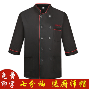 高檔工作服短袖 高級廚師服七分袖 長袖 夏季 主廚衣服男廚房制服中袖