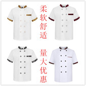 酒店西餐厅烘培蛋糕店食堂厨房长袖 透气夏季 薄款 厨师服工作服短袖