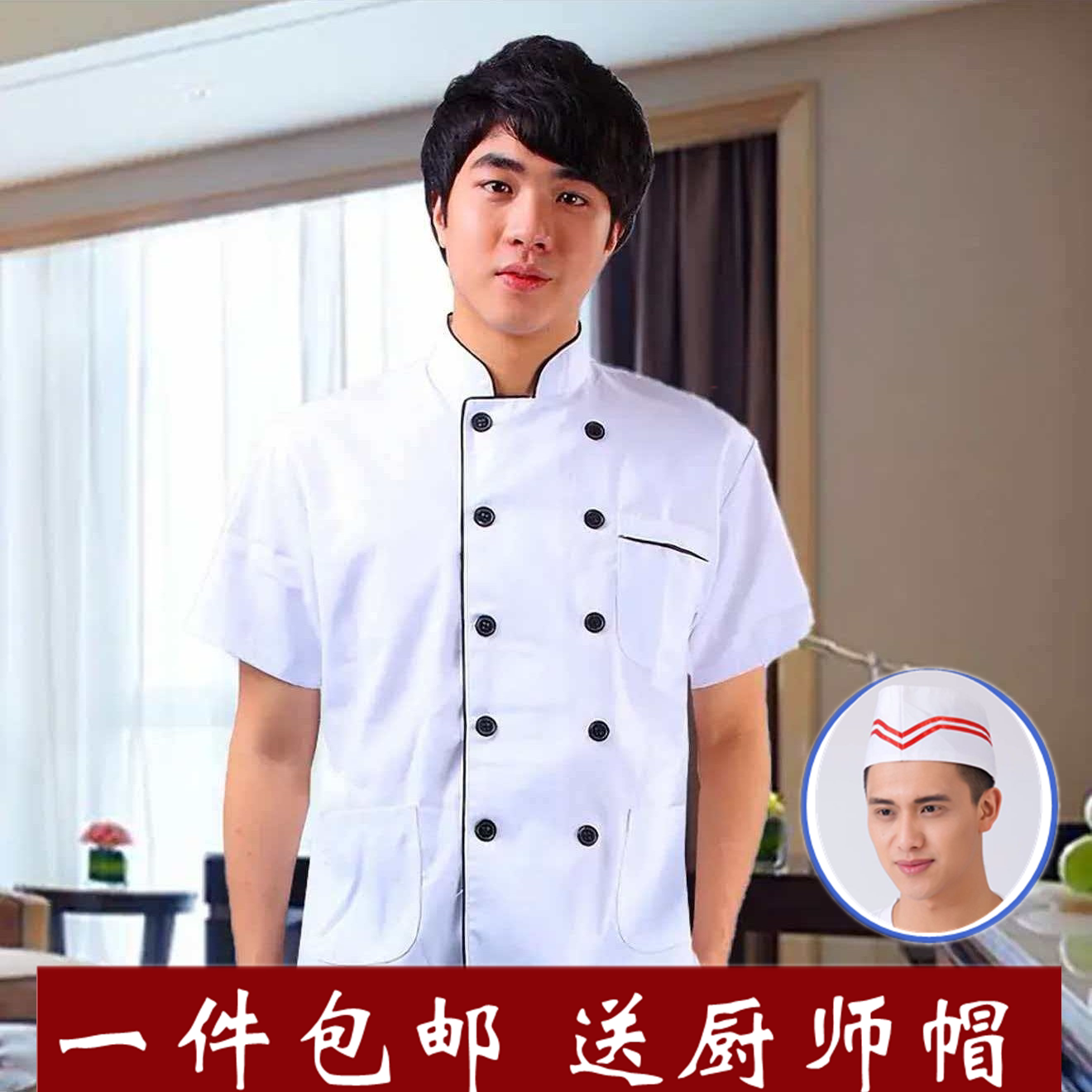 厨师服短袖双排扣酒店饭店餐厅厨师服食堂厨房男女工作服制服