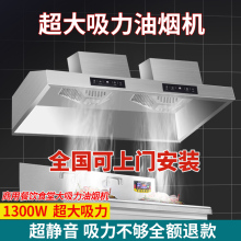 商用抽油烟机大吸力烟罩厨房农村土灶专用饭店吸油机柴火灶大功率