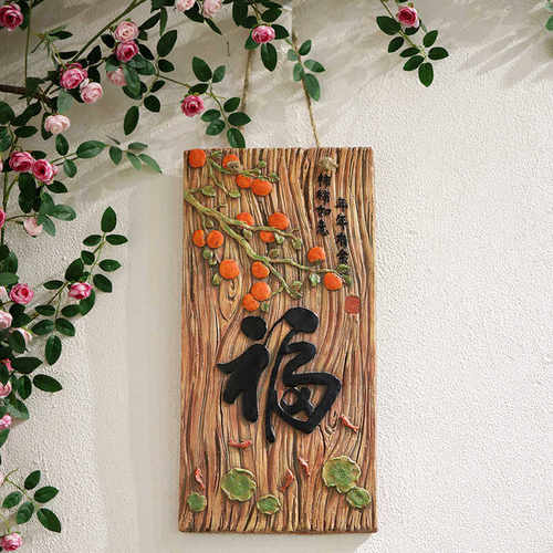 饭厅福字入户门花园挂画中古风