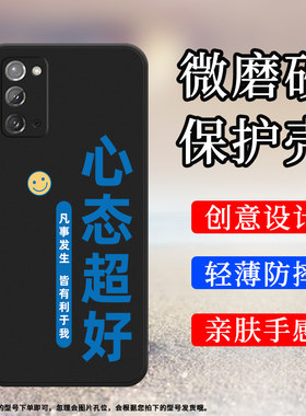 Samsung三星三星note20硅胶时尚