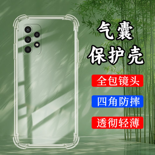 Samsung三星三星A134G硅胶时尚民