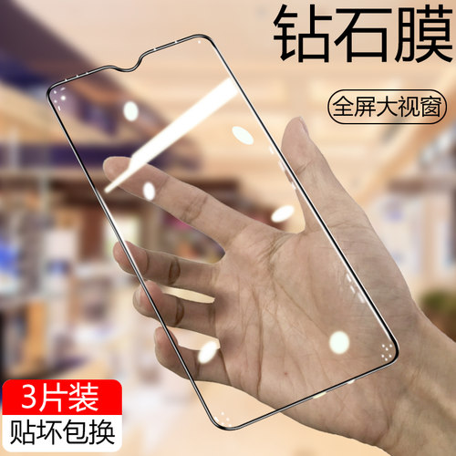 高清三星a10全包无白边玻璃膜