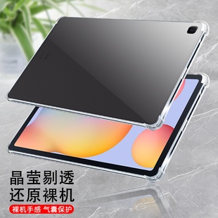 T865全包边S6Lite加厚防摔防爆S5e10.5四角气垫T720保护外壳 T860 适用三星Tab S6透明气囊壳2019简约硅胶SM