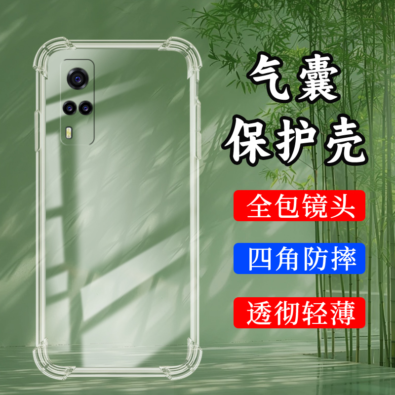 vivovivoY512020年12月硅胶时尚