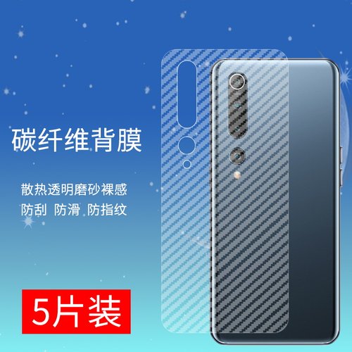 新10D隐形膜 全覆盖防摔 自动修复 呵护背面