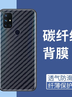 适用一加NordN10手机后膜NordN20超薄5G防摔抗指纹oneplusNordN30SE防刮花5G软碳纤维半透明一加NordN30背膜