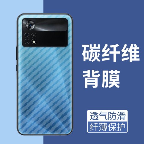 手机保护后膜纤维后膜散热防滑膜