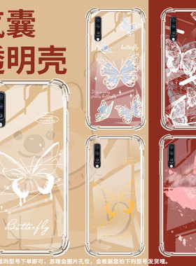 适用三星A9StarLite手机壳三星A40s蝴蝶三星A90气囊壳三星A20S男女款三星A70s时尚商务硅胶防摔保护套