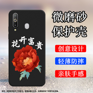 适用三星A8s手机壳A9Pro磨砂保护套A6s全包边A8 G8870创意Galaxy中国风梅有烦恼软壳` 防摔A8Plus柿柿如意SM