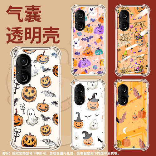 适用华硕ROG游戏手机3手机壳ROG游戏手机2防摔ZenFone10南瓜华硕Zenfone9气囊壳华硕ZenFone8保护套