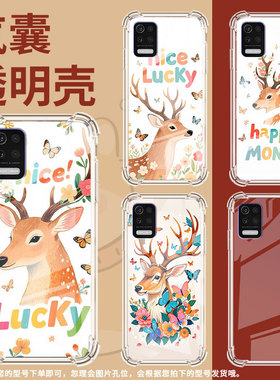 适用LGQ52气囊壳高级感LGAristo5四角防摔LGQ31手机壳LGstylo7全包边LM-Q520N商务鹿头侧影男女款保护套