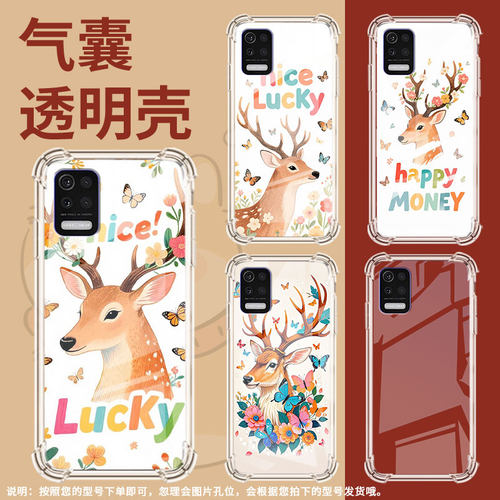 适用LGQ52气囊壳高级感LGAristo5四角防摔LGQ31手机壳LGstylo7全包边LM-Q520N商务鹿头侧影男女款保护套