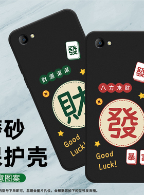 适用OPPOA1K手机壳A1保护壳A3全包边CPH1923磨砂壳A1K八方来财中国风潮流镜头全包喜庆情侣款防指纹财纯黑色
