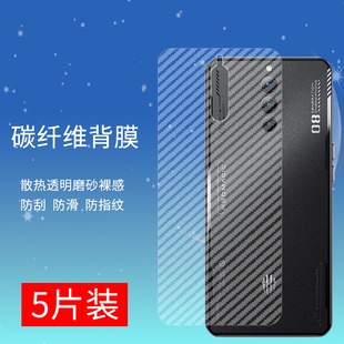 适用红魔8Pro半透明手机后膜超薄红魔8Pro+防手汗防刮花防滑努比亚Z50Ultra超薄后盖贴膜防摔爆软碳纤维后膜