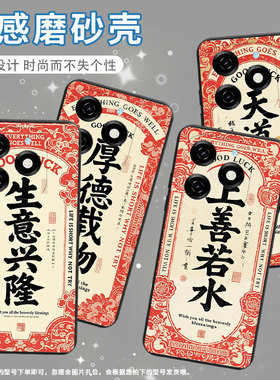 适用传音InfinixSmart8HD手机壳8Plus生意兴隆磨砂壳Smart8Pro全包边InfinixSmart9防摔Smart9HD保护套