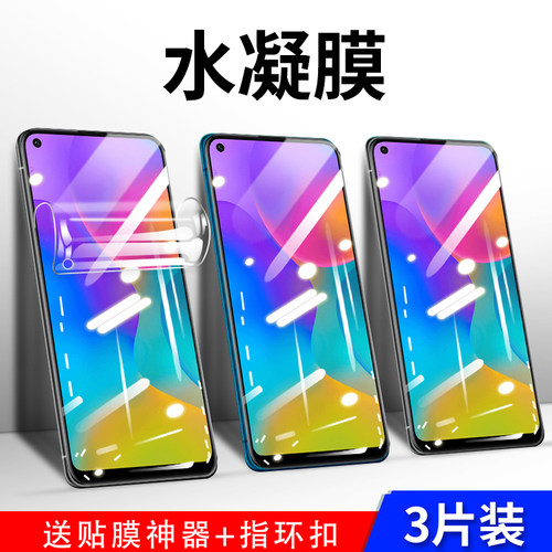 华为抗蓝光刚化水凝膜全屏