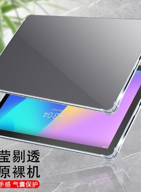 适用联想启天E10C透明平板气囊壳TB-X6E6FC简约高级感硅胶10.1英寸全包镜头防摔爆四角气垫lenovo平板保护套