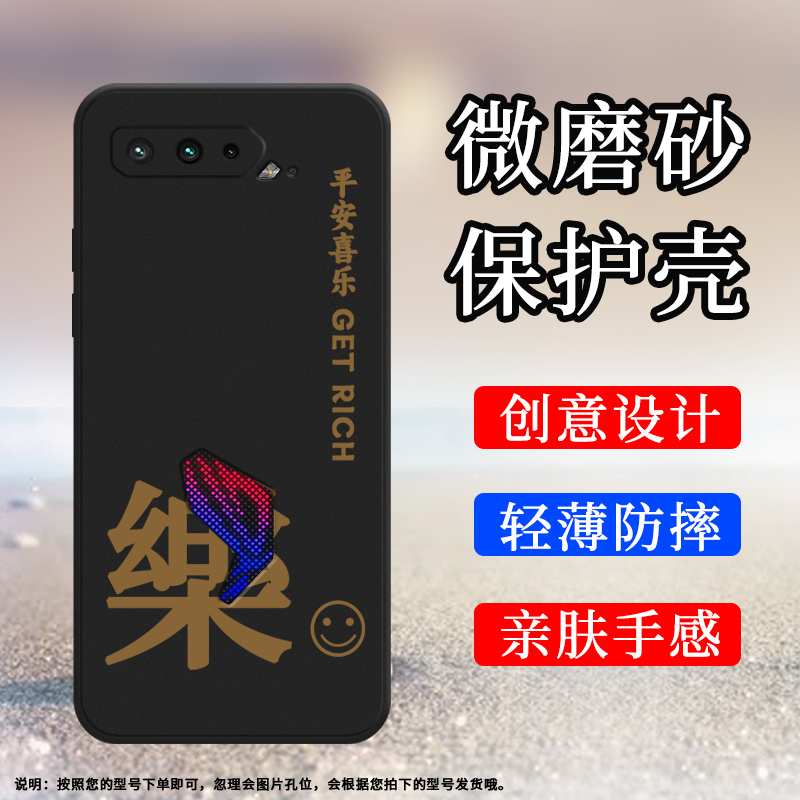 华硕华硕ROG55G硅胶时尚民族风文