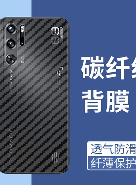 适用红魔9Pro手机后膜软碳纤维半透明防刮花贴膜RedMagic9Pro+超薄后盖防摔红魔9Pro抗指纹红魔9Pro+保护膜