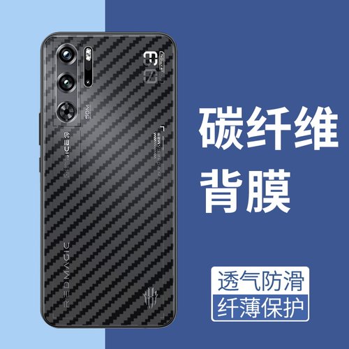 手机保护后膜纤维后膜散热防滑膜