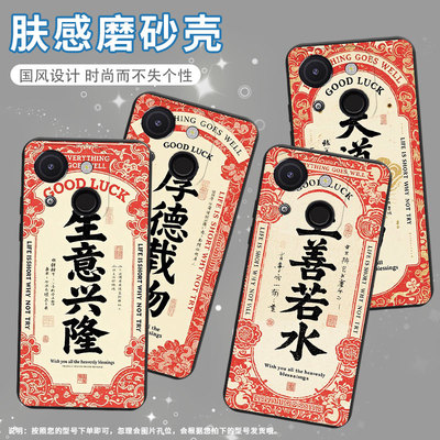 适用传音ItelA06手机壳高级感全包边ItelA50磨砂壳上善若水中国风A50C男女款ItelA80时尚A507LXU保护套