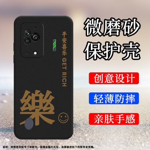 Blackshark黑鲨黑鲨55G硅胶时尚