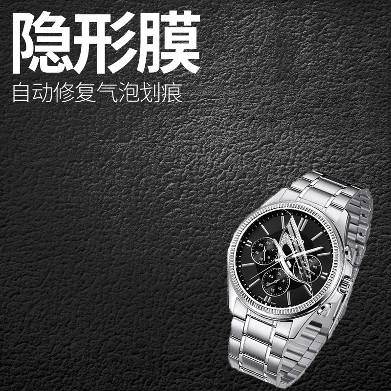 手表贴膜手表钢化膜保护膜水凝膜