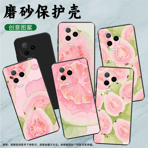 适用传音InfinixNote30VIP手机壳中国风Note12Pro超薄InfinixNote40x磨砂壳Note12芭乐高级感保护套
