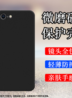 适用于iPhone7手机壳8磨砂保护套7Plus全包边8Plus纯黑色A1660轻薄不掉色简约高级感男女款时尚硅胶软壳`