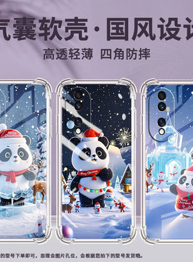 适用荣耀30Pro手机壳荣耀70Pro+防摔荣耀300Pro圣诞的红色帽子荣耀70气囊壳荣耀100Pro全包边高级硅胶保护套
